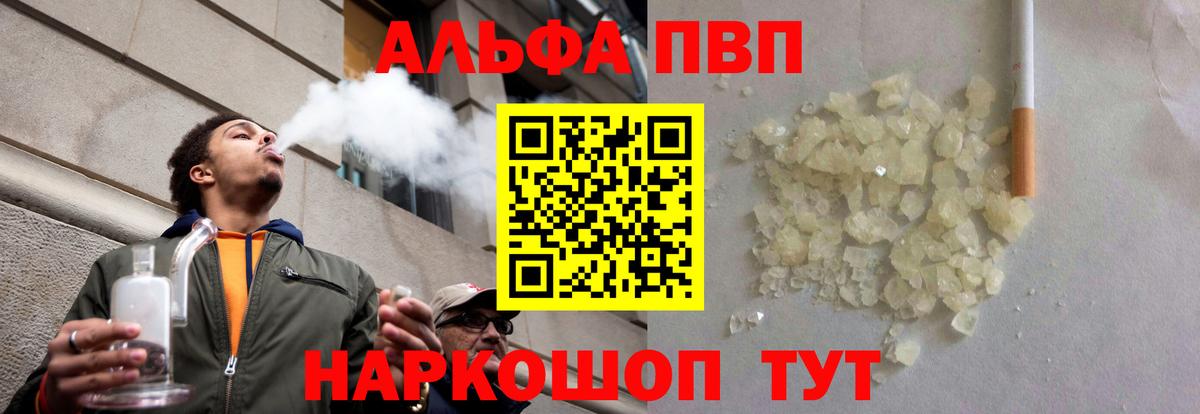 Выборг  Alpha PVP  Вход с VPN  A-PVP крисы CK  A PVP VHQ 