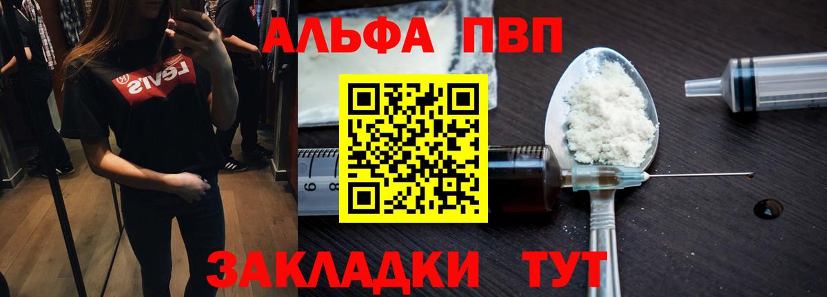 А ПВП кристаллы Выборг