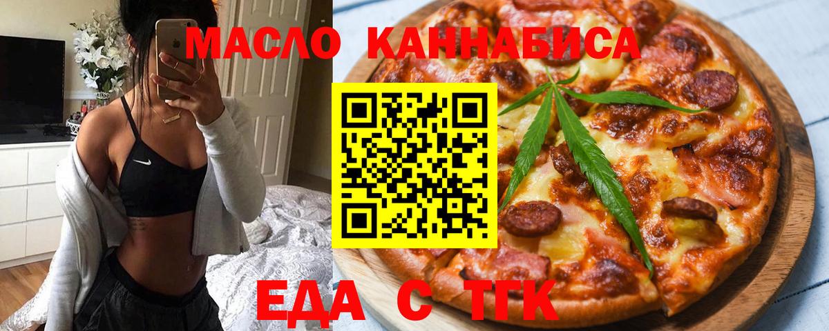Cannafood марихуана  Вход с VPN  Выборг 