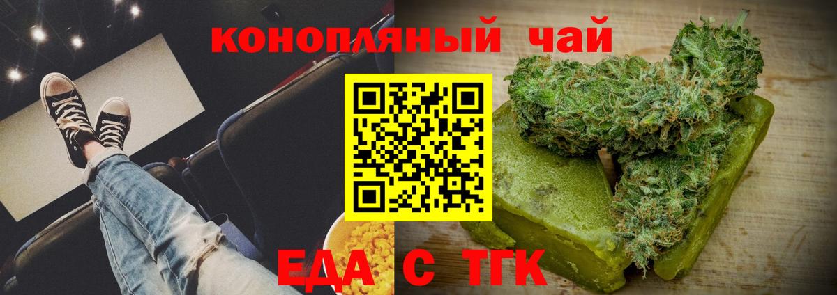 Cannafood марихуана Выборг
