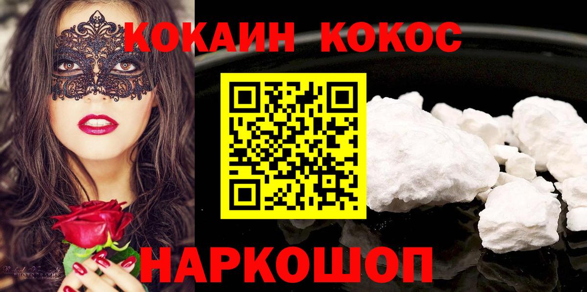 COCAIN Fish Scale  Вход с VPN  Кокаин  Выборг  COCAIN Fish Scale 