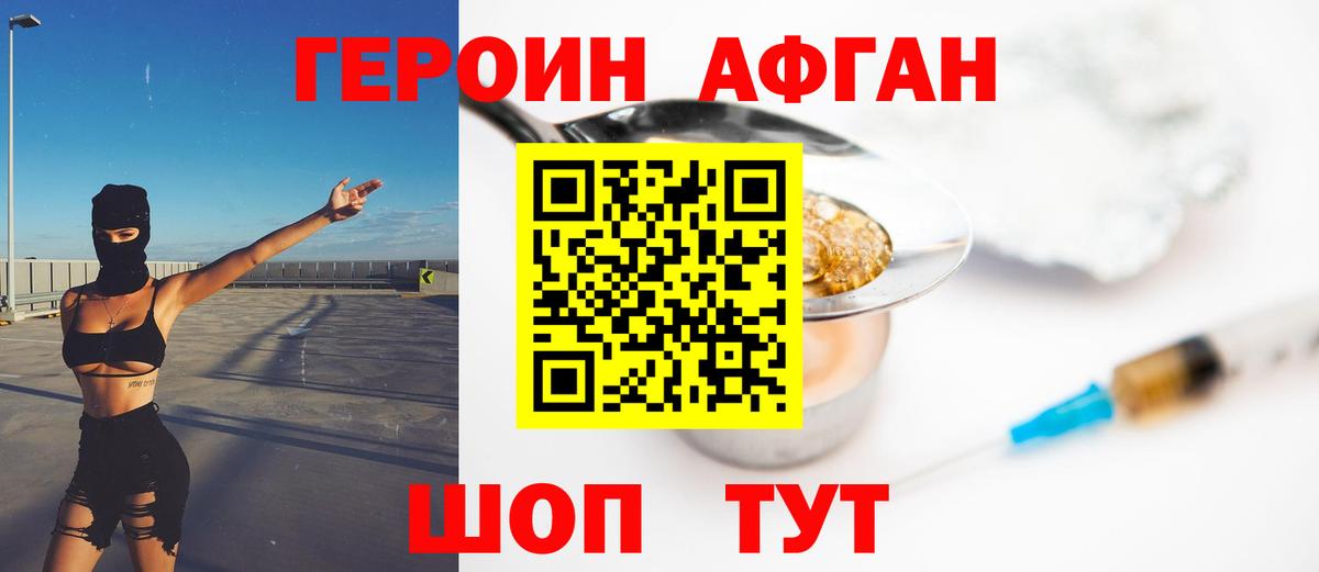 ГЕРОИН Heroin Выборг