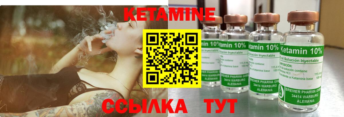 КЕТАМИН ketamine  КЕТАМИН VHQ  Вход с VPN  Выборг 