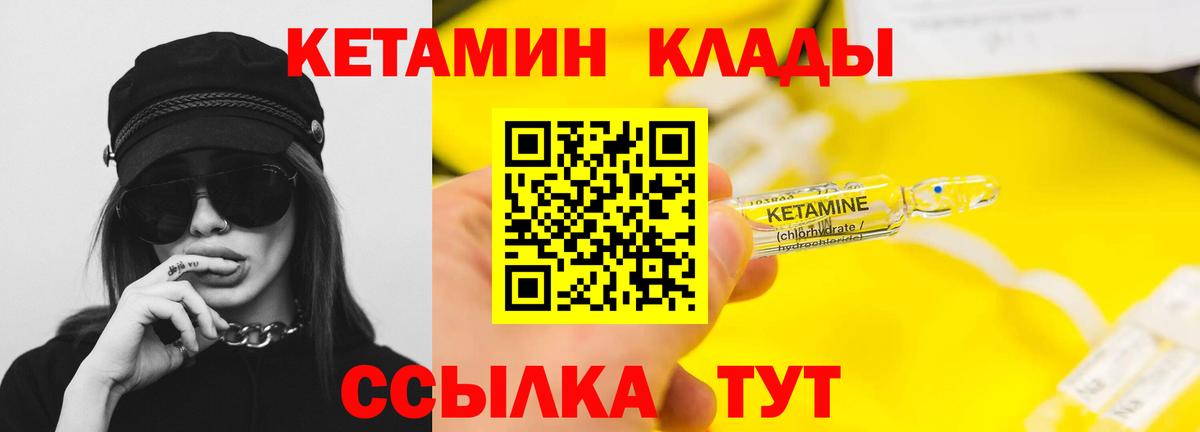 КЕТАМИН ketamine Выборг