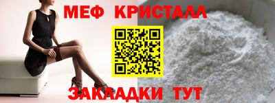 мяу мяу мука Краснокаменск