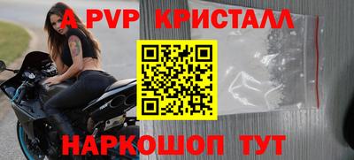 ALPHA-PVP Краснознаменск