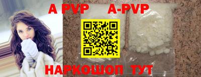 ALPHA-PVP Краснознаменск