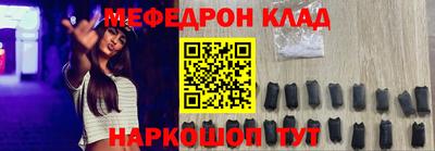 мяу мяу мука Краснокаменск