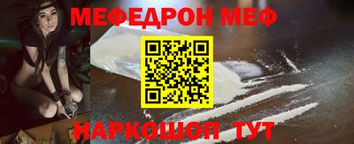 мескалин Краснодар