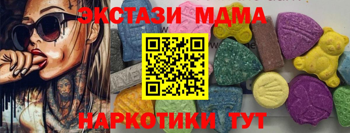 МДМА молли  MDMA crystal  MDMA  Вход с VPN  Выборг 