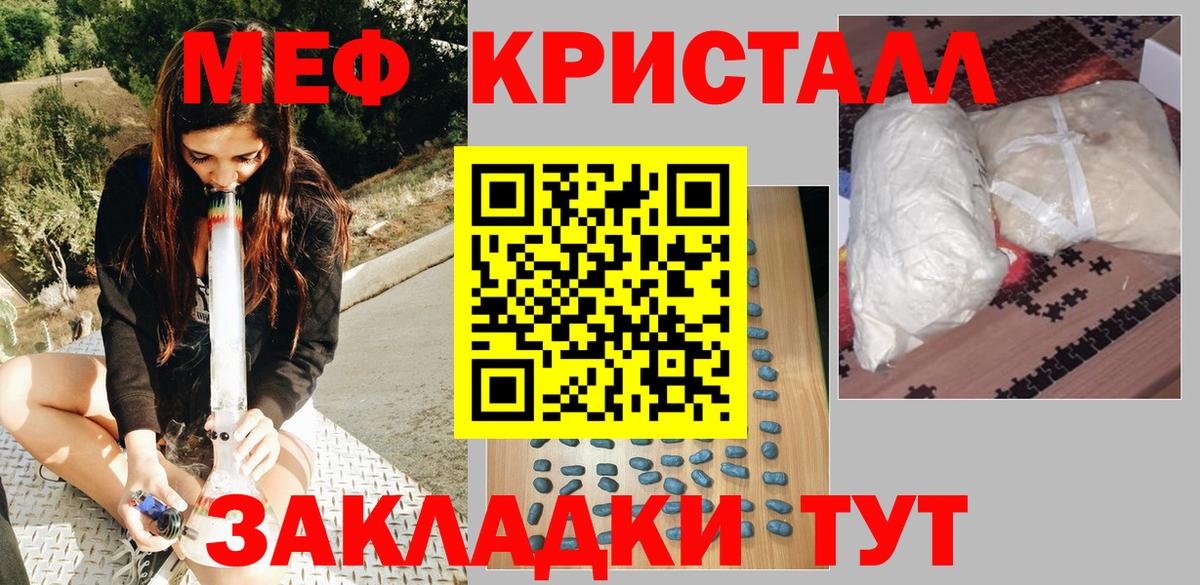 Меф мяу мяу кристаллы Выборг