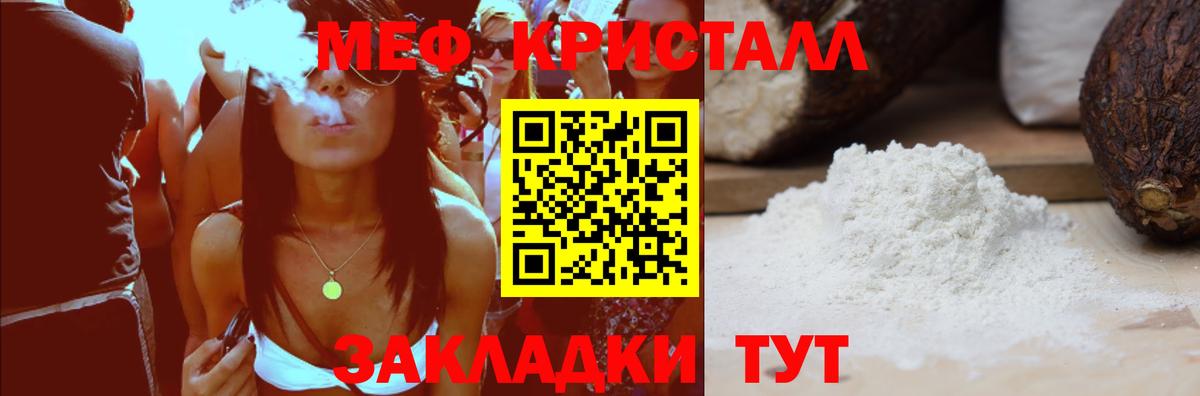 МЯУ-МЯУ кристаллы  Мефедрон  Выборг  МЕФ  Мефедрон VHQ  Вход с VPN 