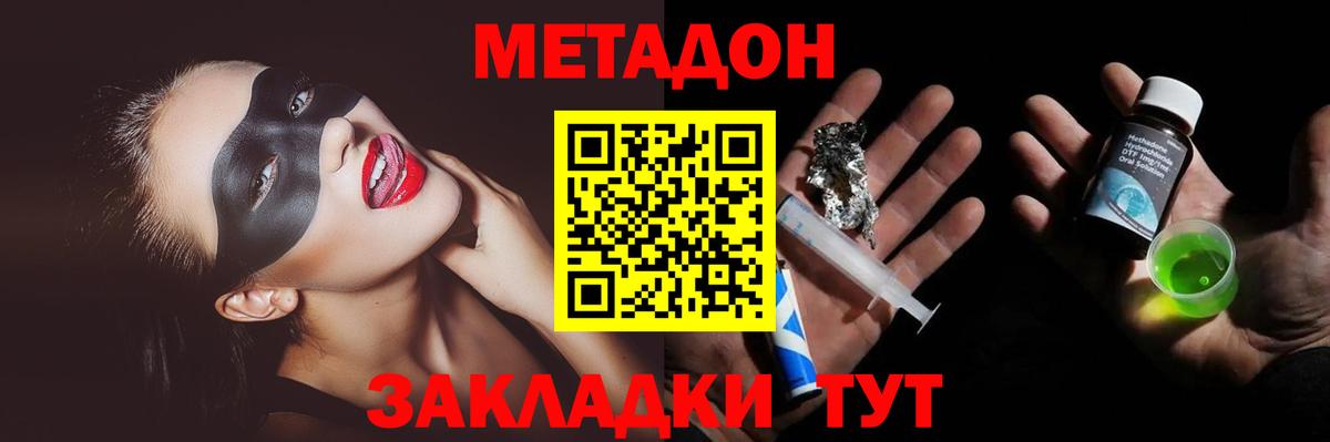 Выборг  Метадон белоснежный  МЕТАДОН methadone  Вход с VPN 