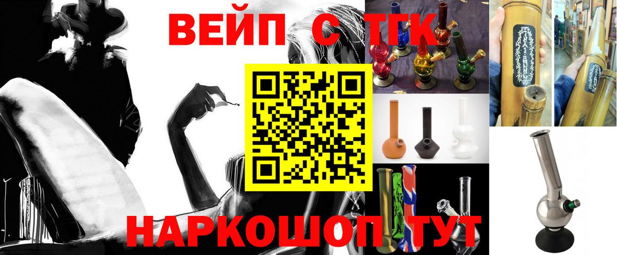 ТГК гашишное масло Выборг