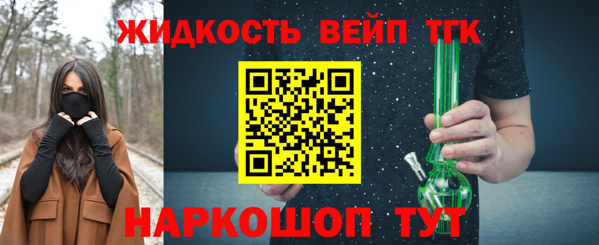 ТГК вейп с тгк  где купить   Выборг  Дистиллят ТГК вейп  Вход с VPN 